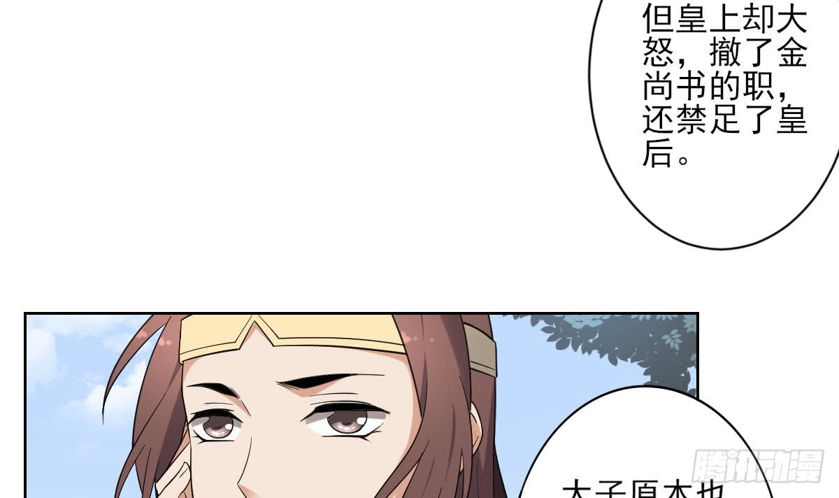 第160话 顾乌雅的目的6