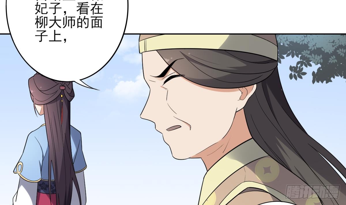 第160话 顾乌雅的目的9