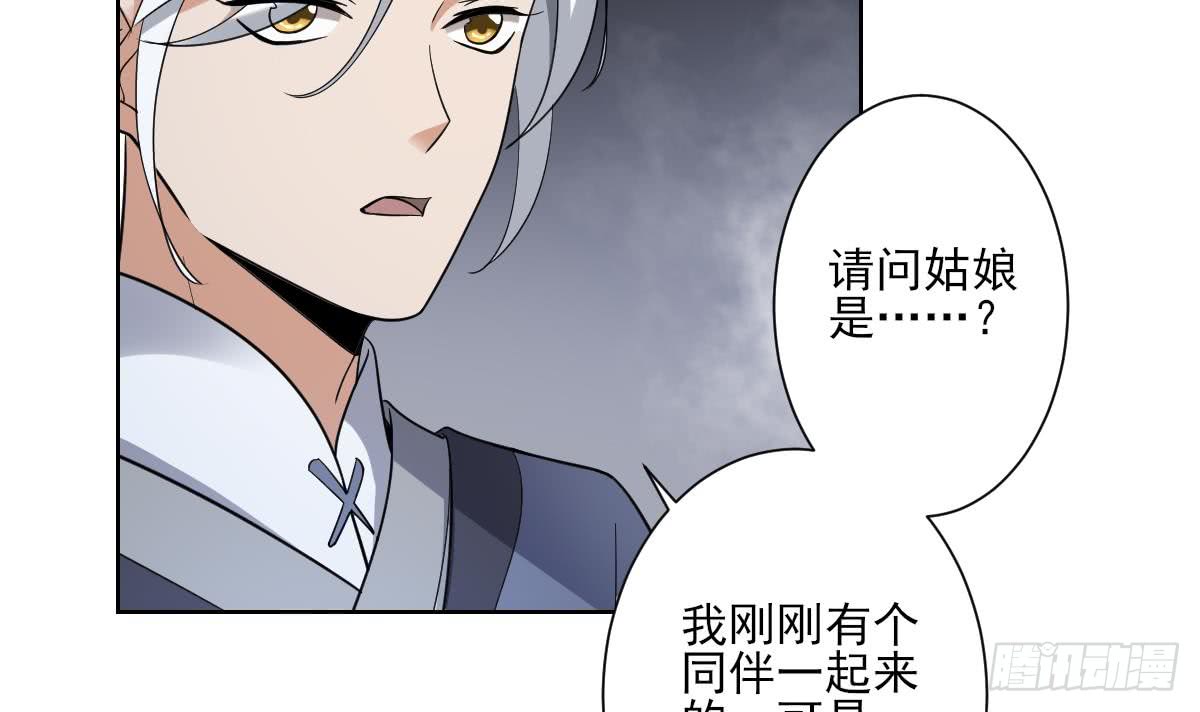 第161话 放荡的大小姐？！24
