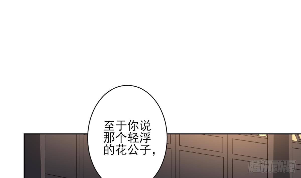 第161话 放荡的大小姐？！28