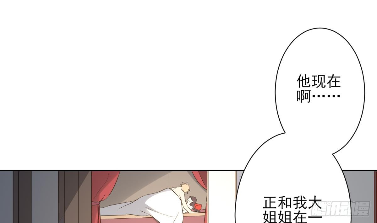 第161话 放荡的大小姐？！32