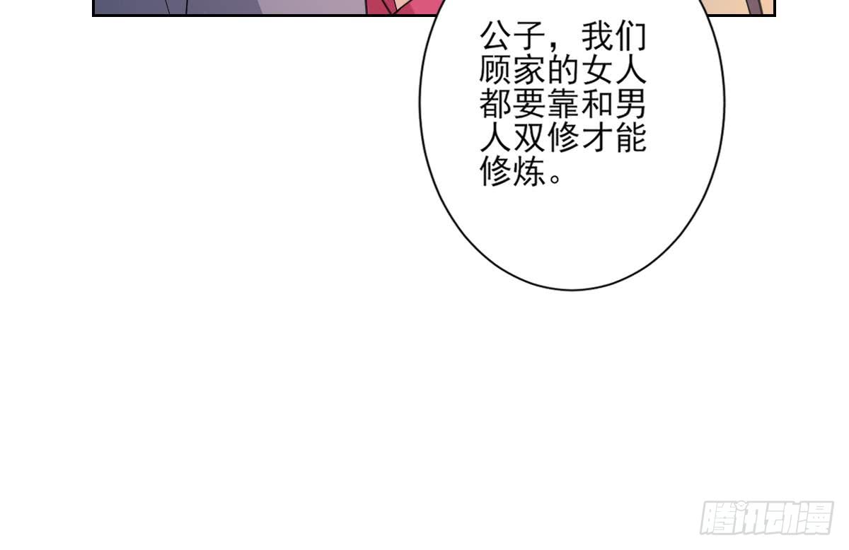 第161话 放荡的大小姐？！37
