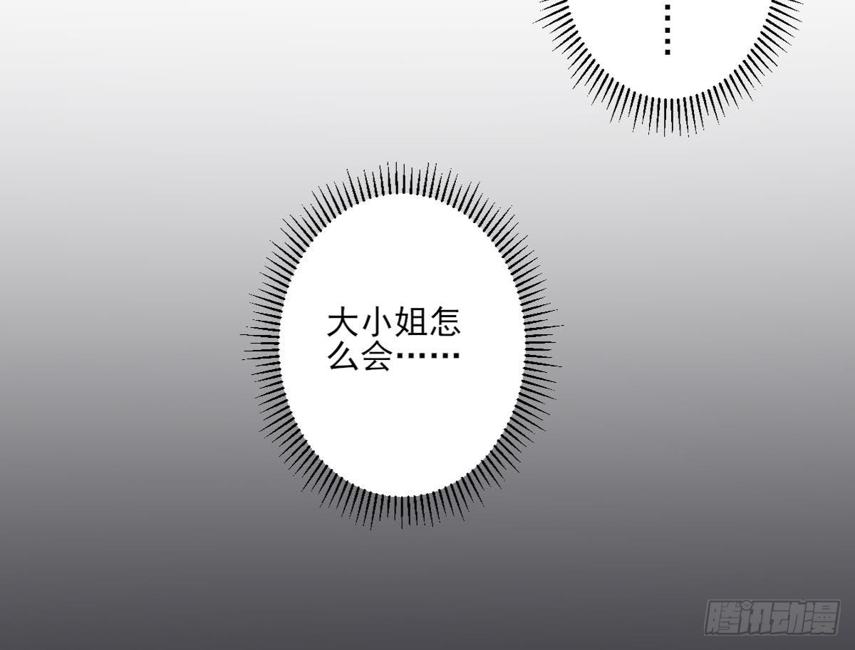 第161话 放荡的大小姐？！52