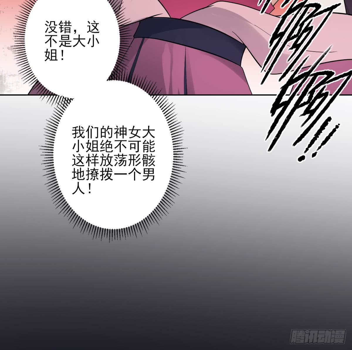 第161话 放荡的大小姐？！58