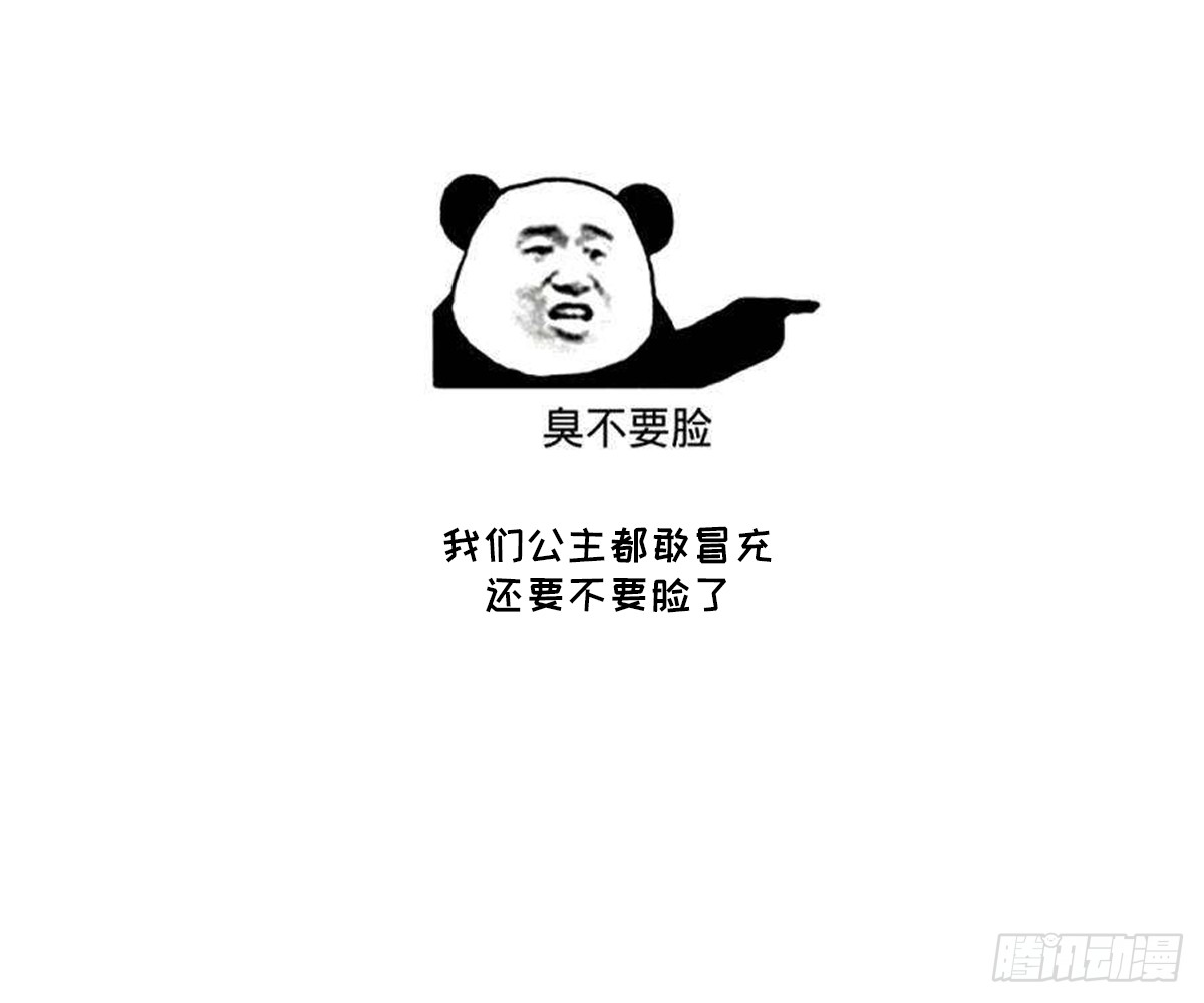 第161话 放荡的大小姐？！59