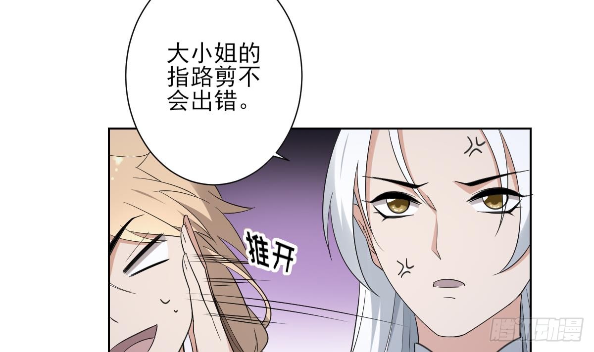 第161话 放荡的大小姐？！6
