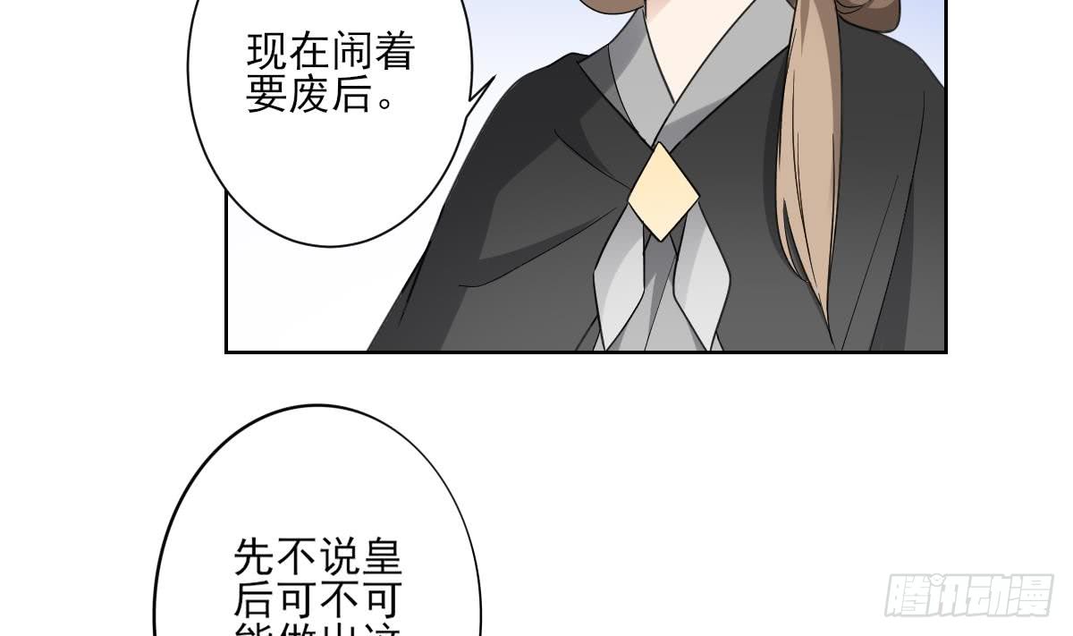 第162话 顾乌雅的阴谋38