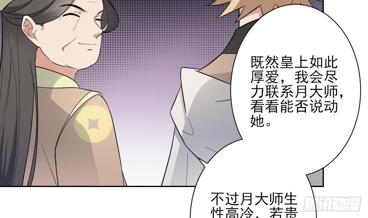 第163话 纳兰佳琪黑化13