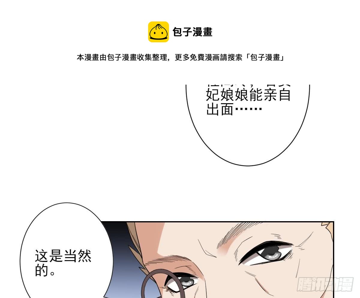 第163话 纳兰佳琪黑化14