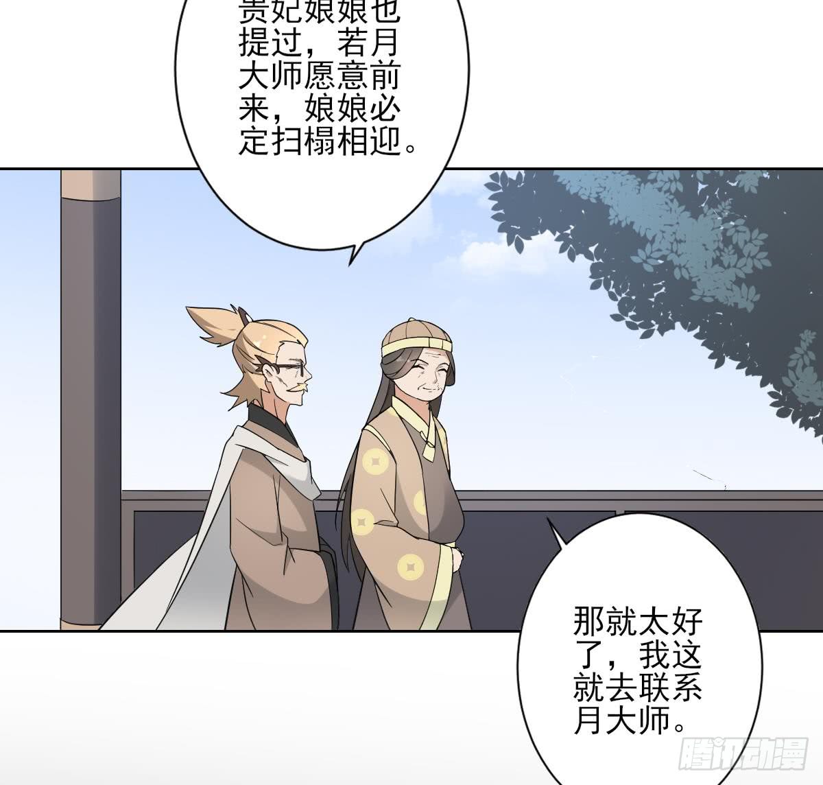 第163话 纳兰佳琪黑化16