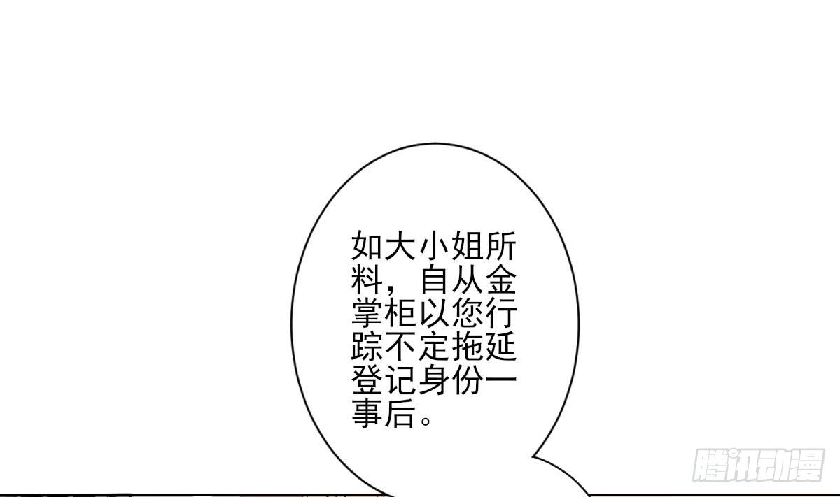 第163话 纳兰佳琪黑化19