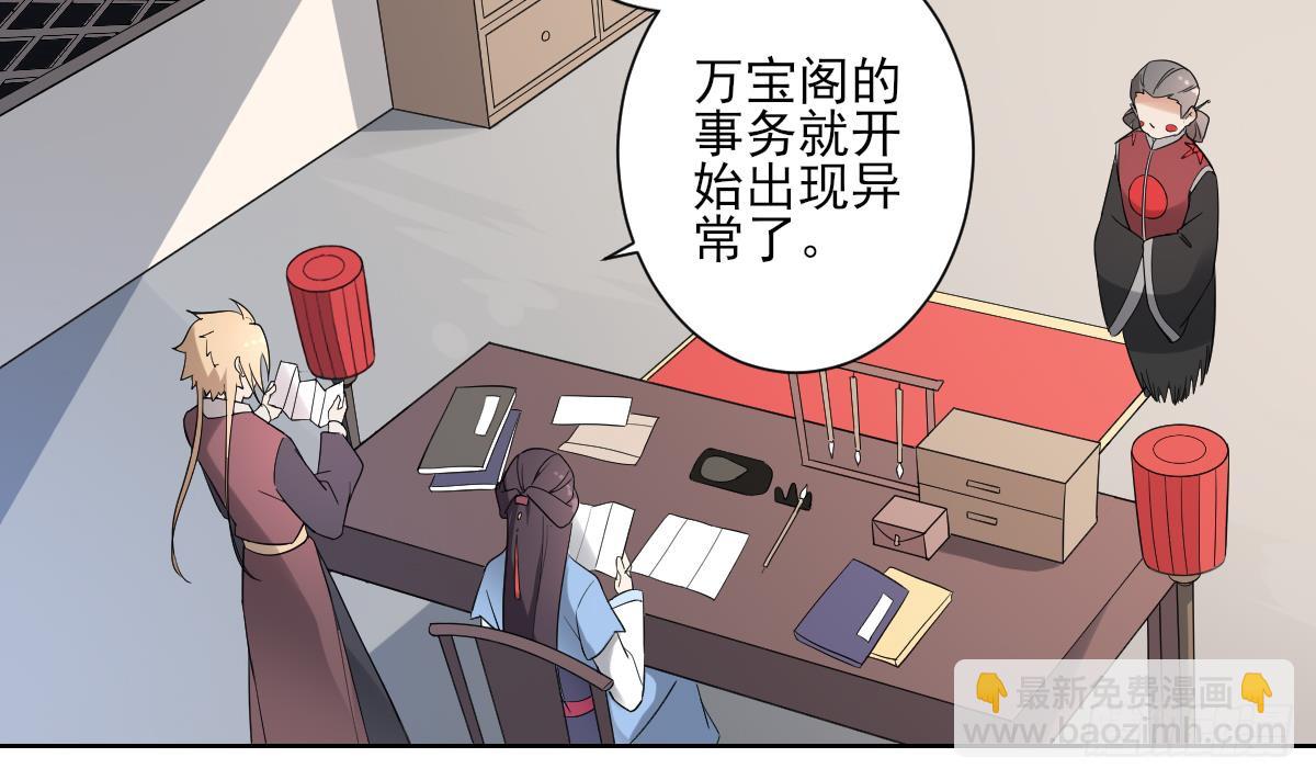 第163话 纳兰佳琪黑化20