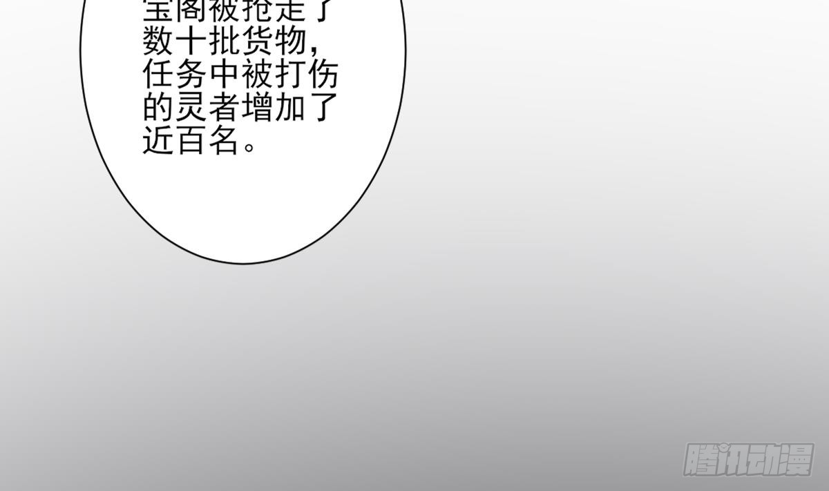 第163话 纳兰佳琪黑化23