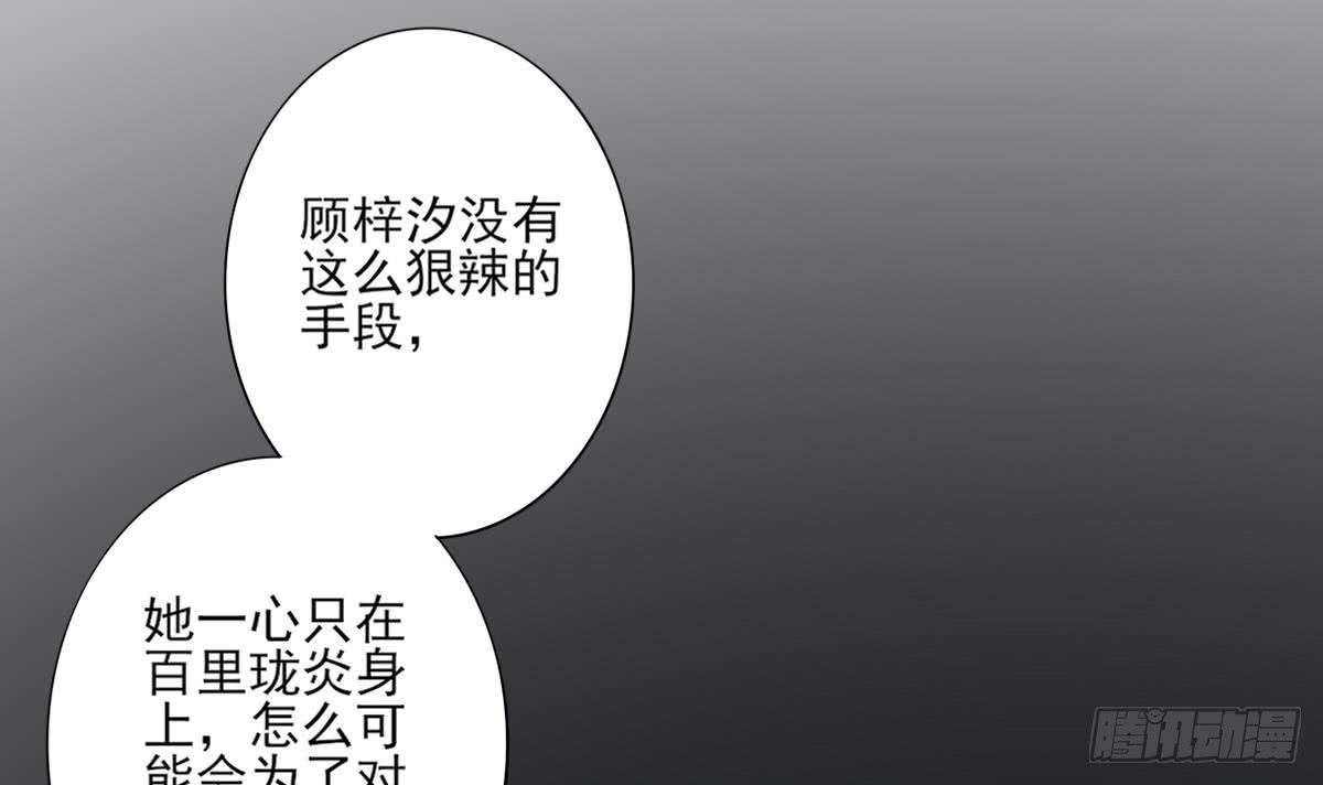 第163话 纳兰佳琪黑化24