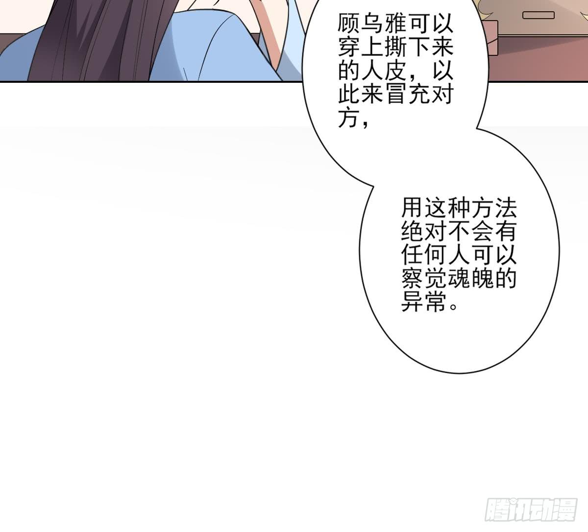 第163话 纳兰佳琪黑化27