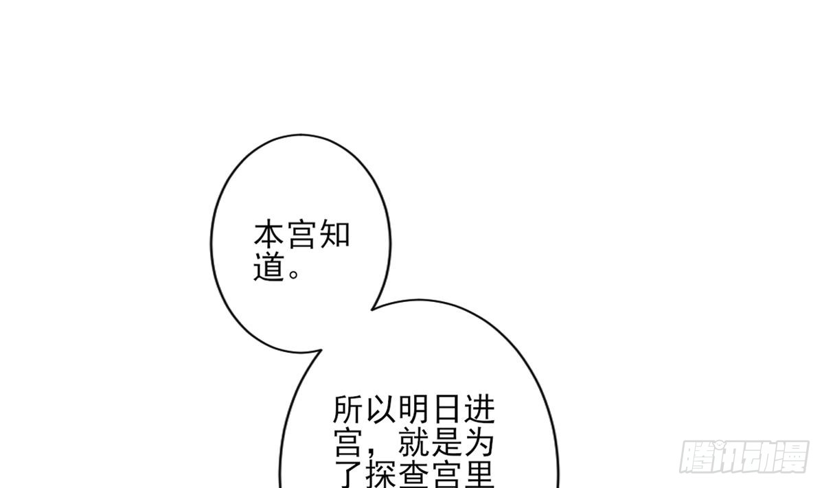 第163话 纳兰佳琪黑化28