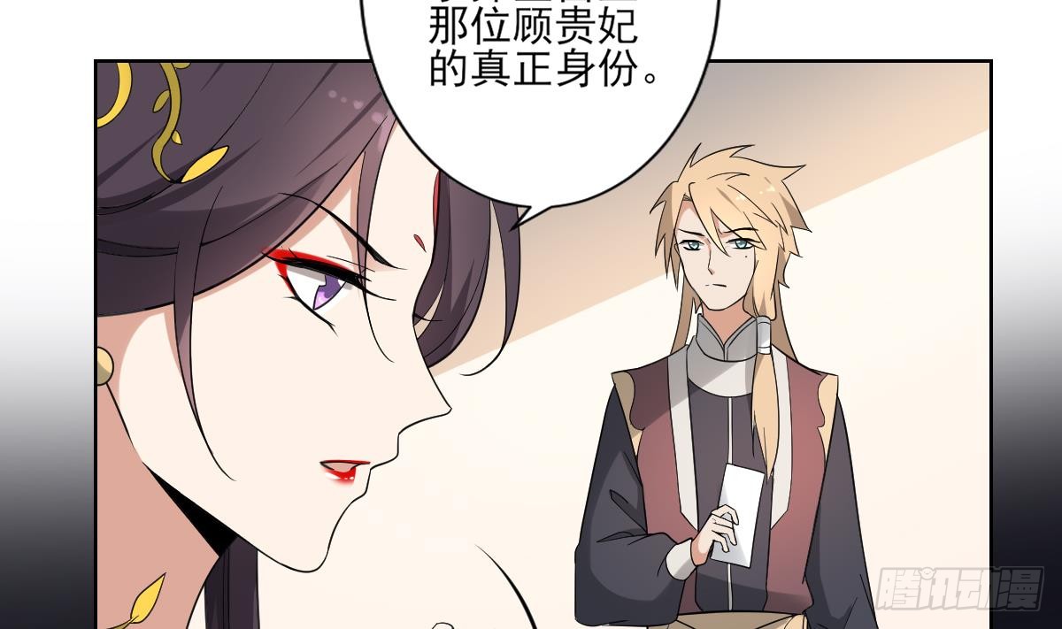 第163话 纳兰佳琪黑化29