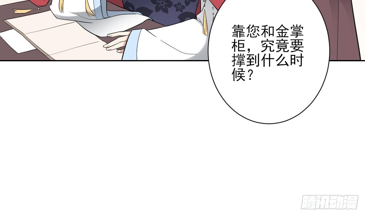 第163话 纳兰佳琪黑化33