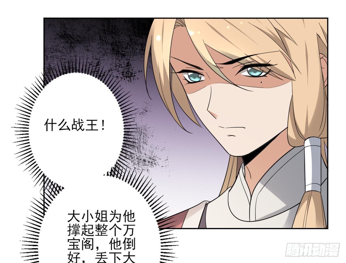 第163话 纳兰佳琪黑化34