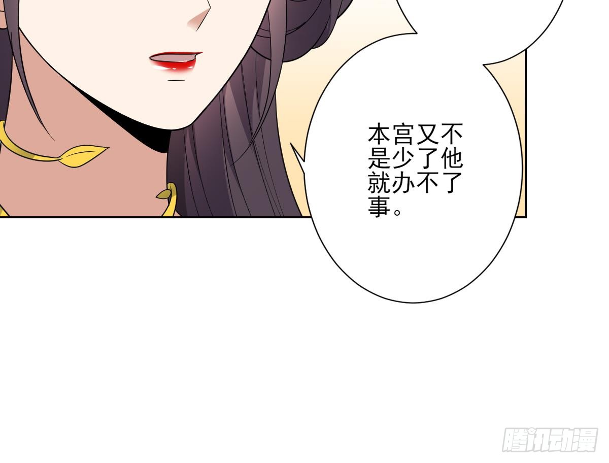第163话 纳兰佳琪黑化36