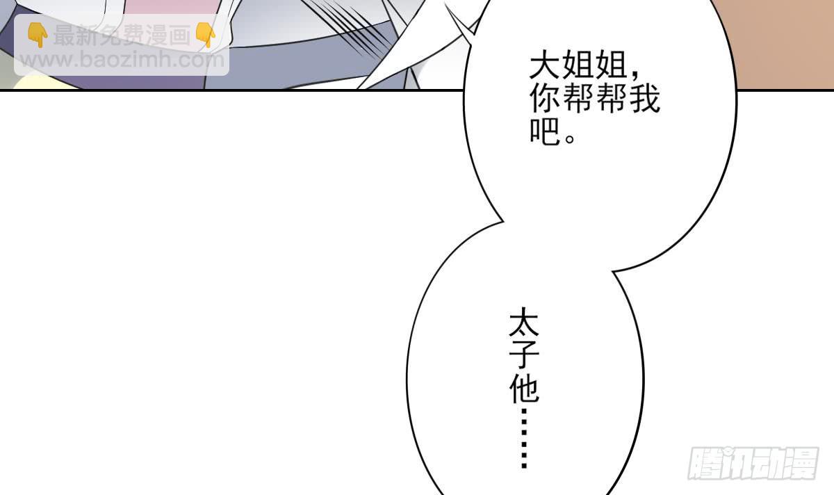 第163话 纳兰佳琪黑化42