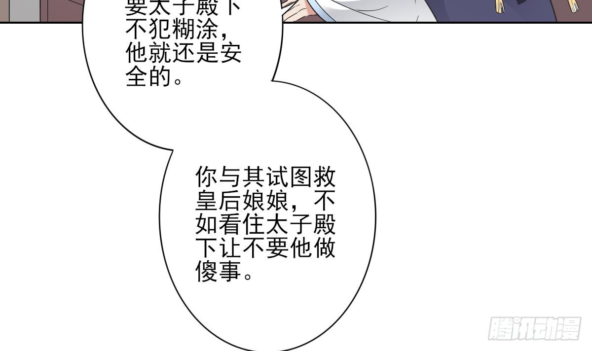 第163话 纳兰佳琪黑化45