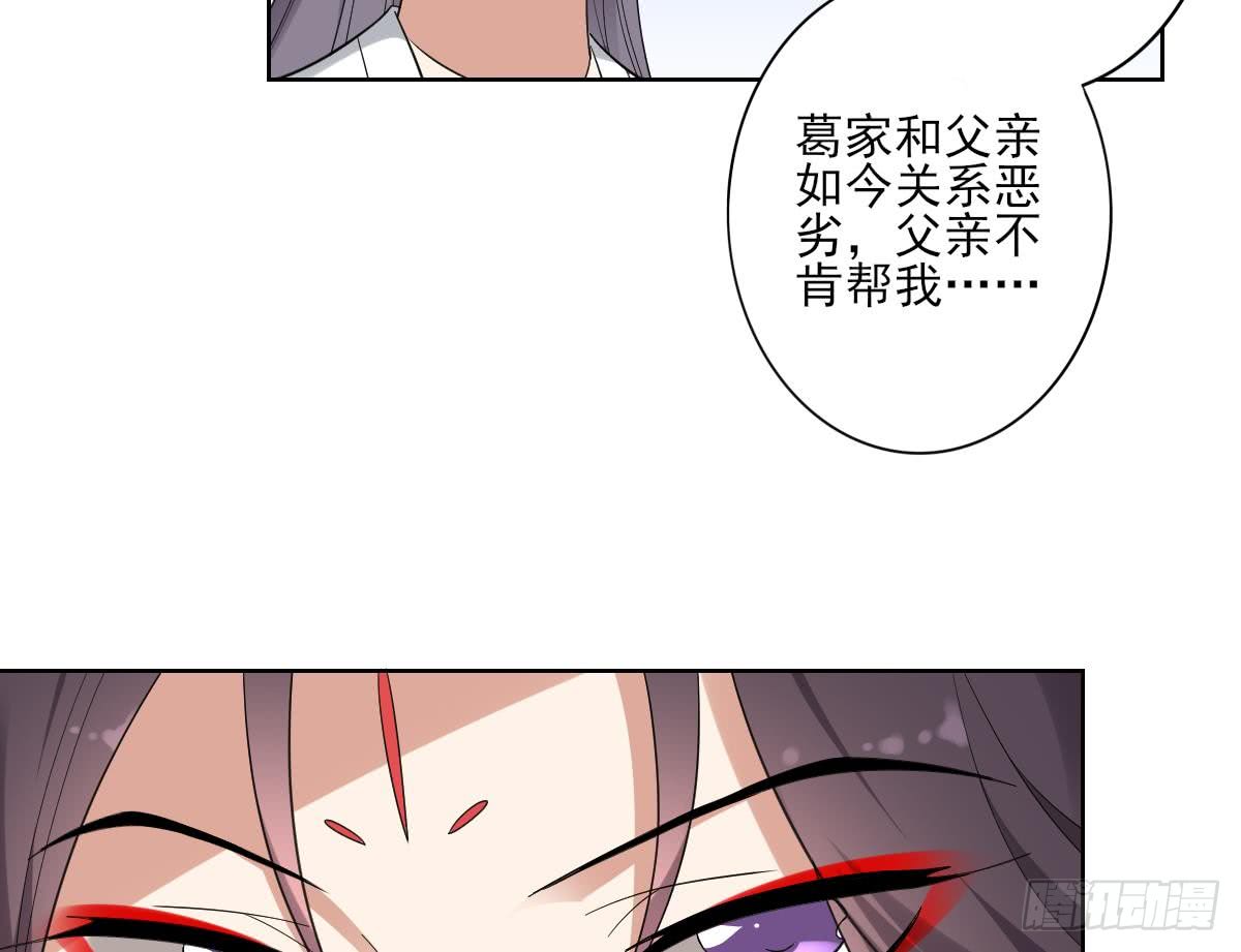 第163话 纳兰佳琪黑化47