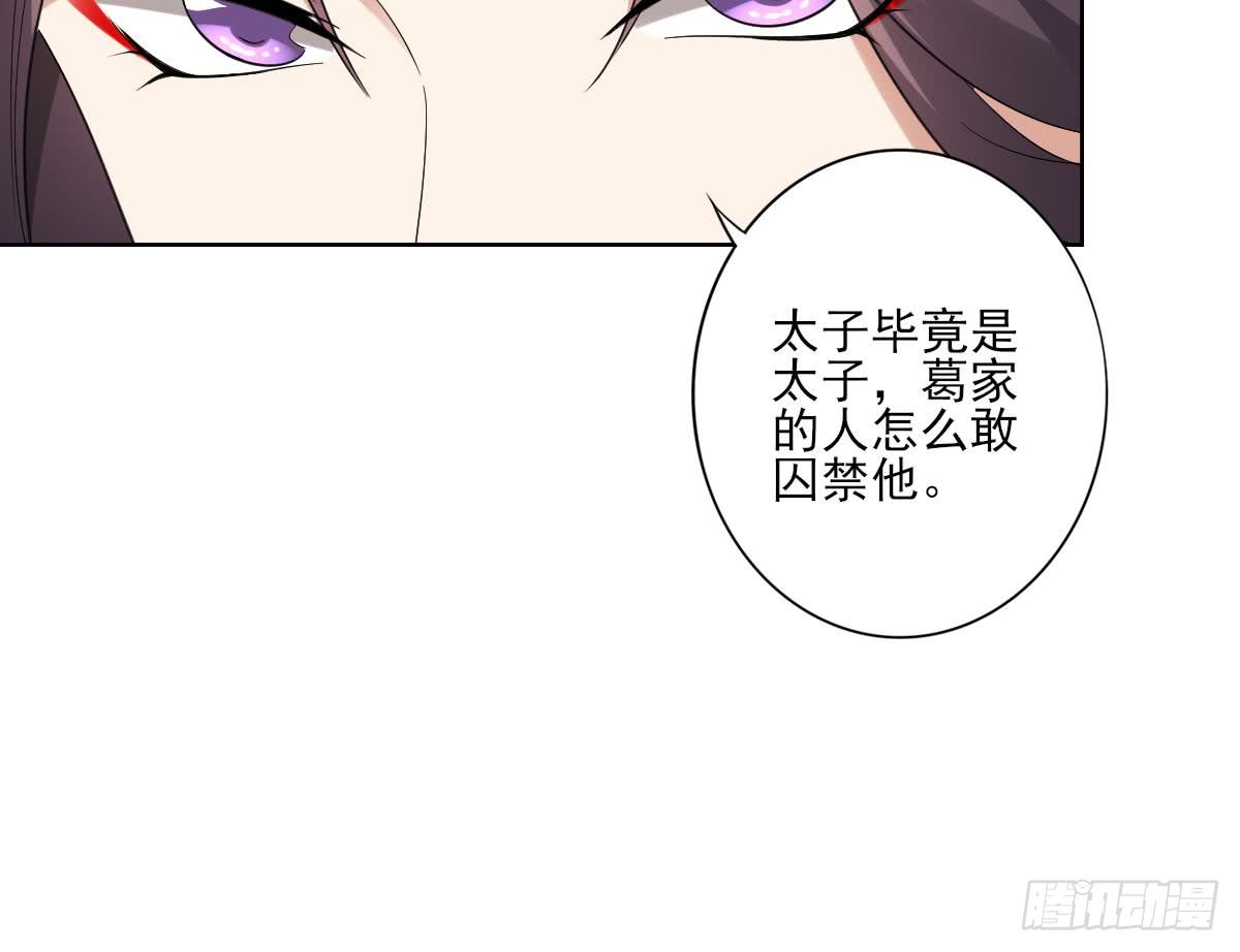 第163话 纳兰佳琪黑化48
