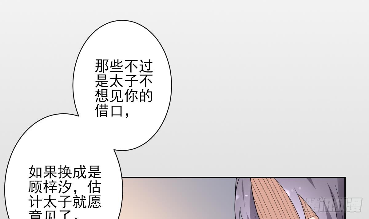 第163话 纳兰佳琪黑化49