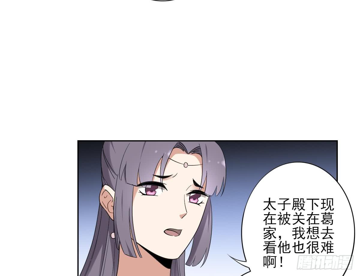 第163话 纳兰佳琪黑化50