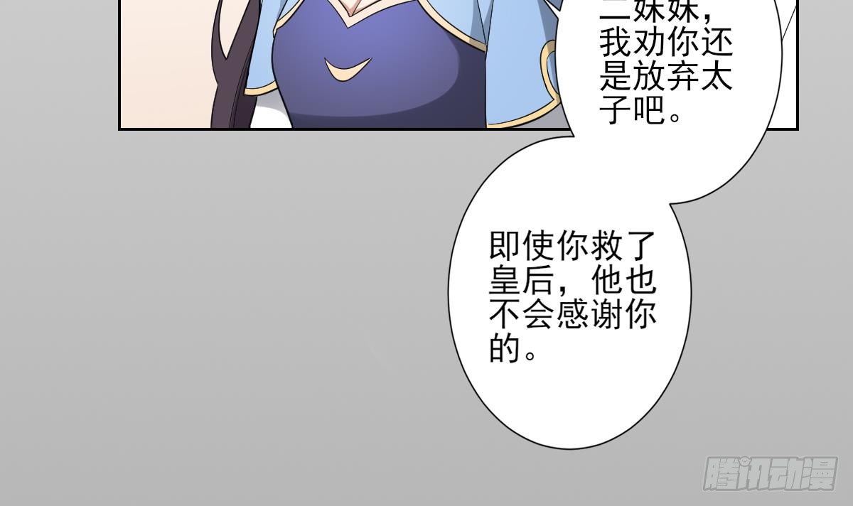 第163话 纳兰佳琪黑化55