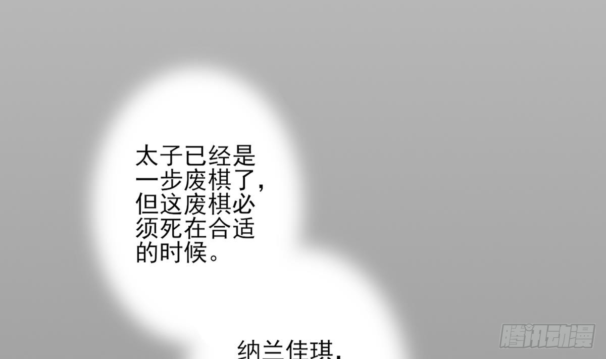 第163话 纳兰佳琪黑化56