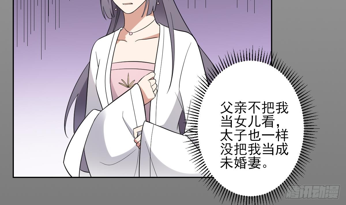 第163话 纳兰佳琪黑化58