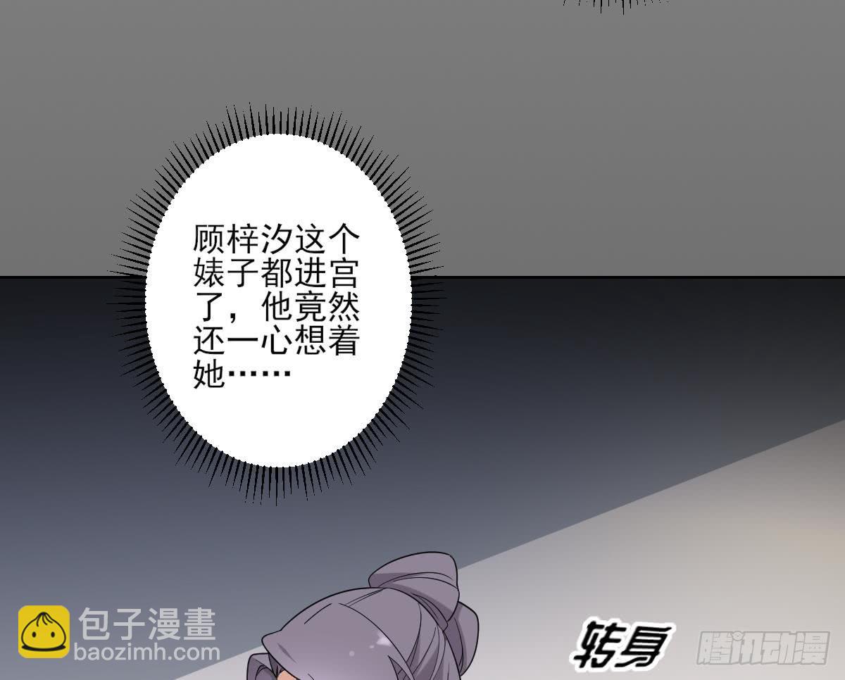 第163话 纳兰佳琪黑化59