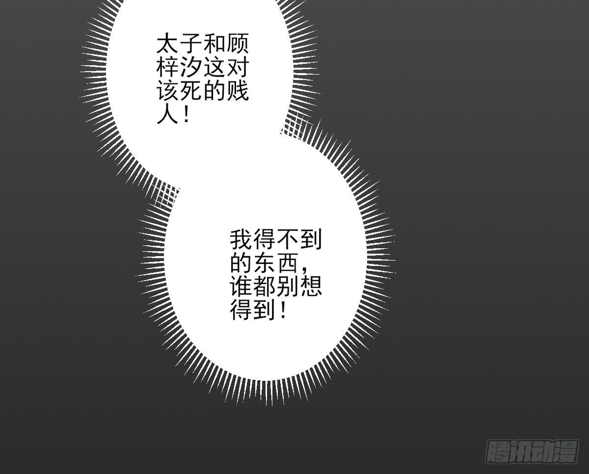 第163话 纳兰佳琪黑化61
