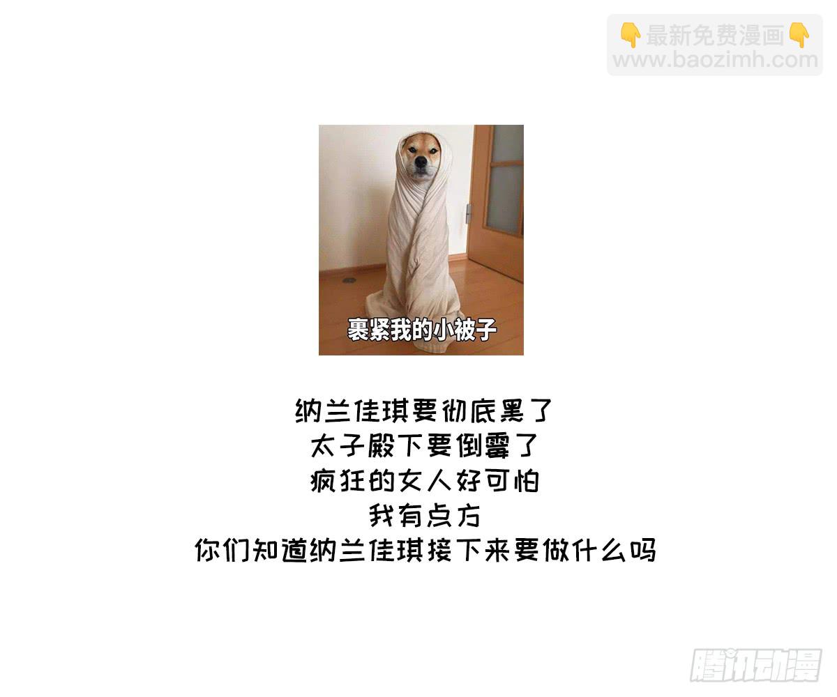 第163话 纳兰佳琪黑化62