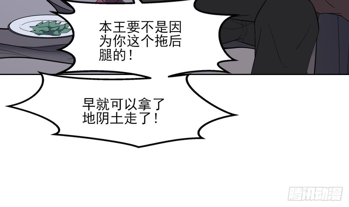 第164话 百里珑炎的下落12