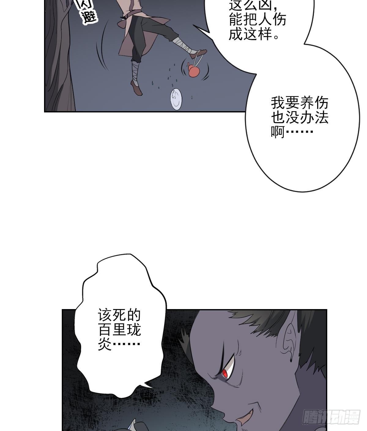 第164话 百里珑炎的下落17