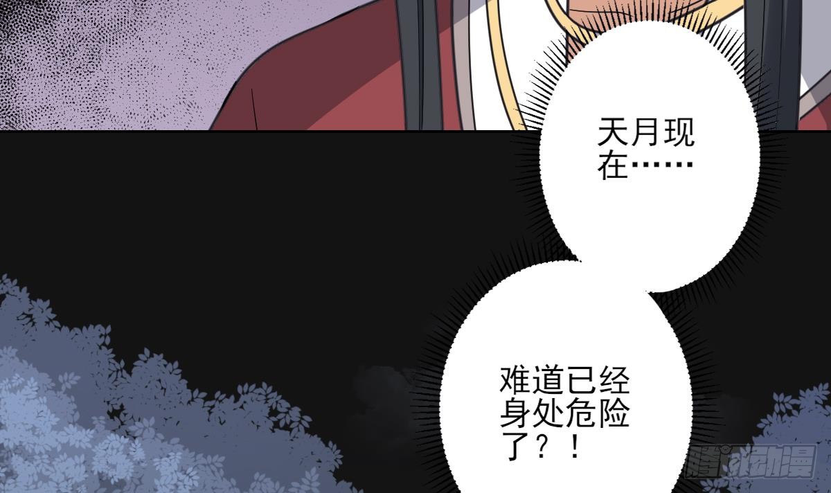 第164话 百里珑炎的下落21