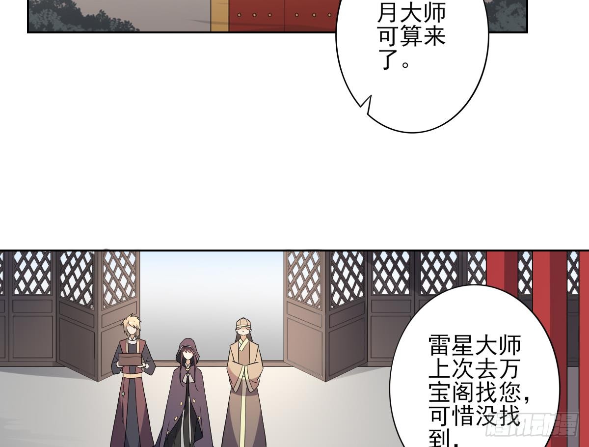 第164话 百里珑炎的下落35
