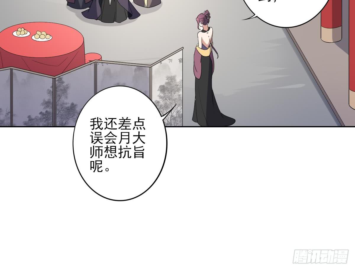 第164话 百里珑炎的下落36