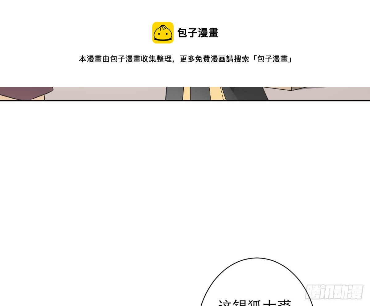 第164话 百里珑炎的下落41