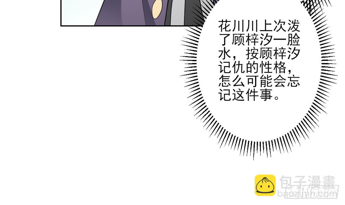 第165话 揭穿顾乌雅15