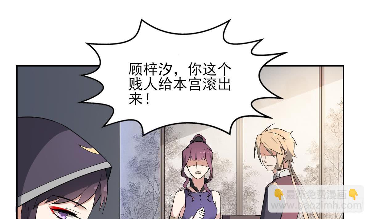 第165话 揭穿顾乌雅16