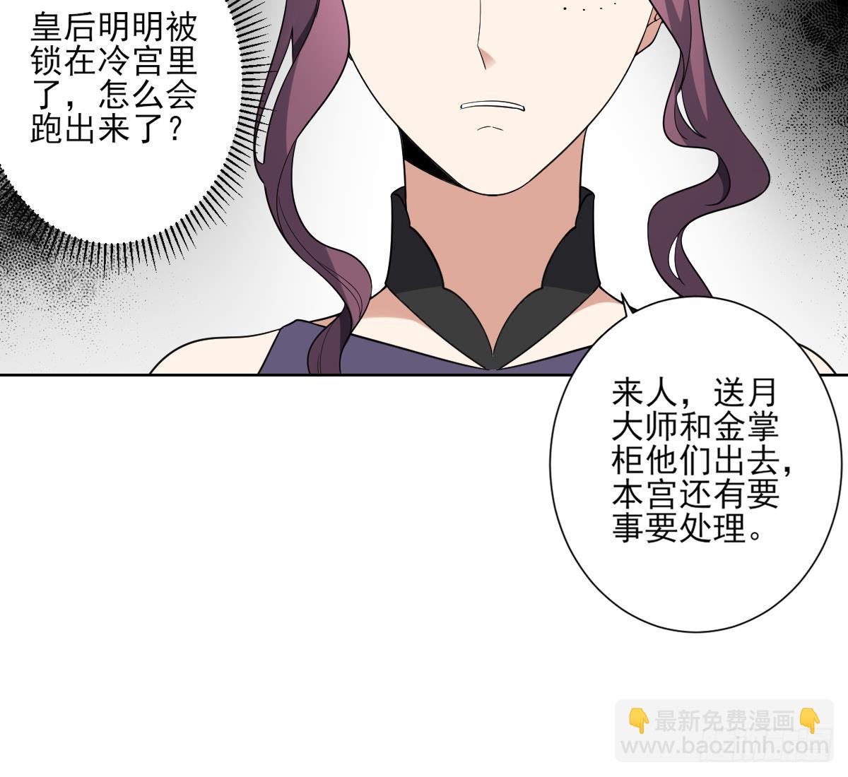 第165话 揭穿顾乌雅19