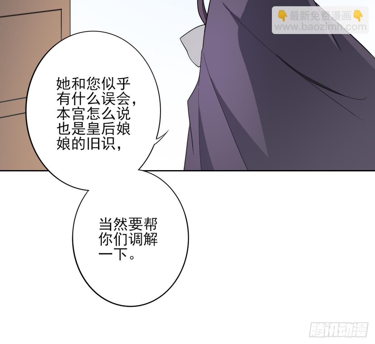 第165话 揭穿顾乌雅21