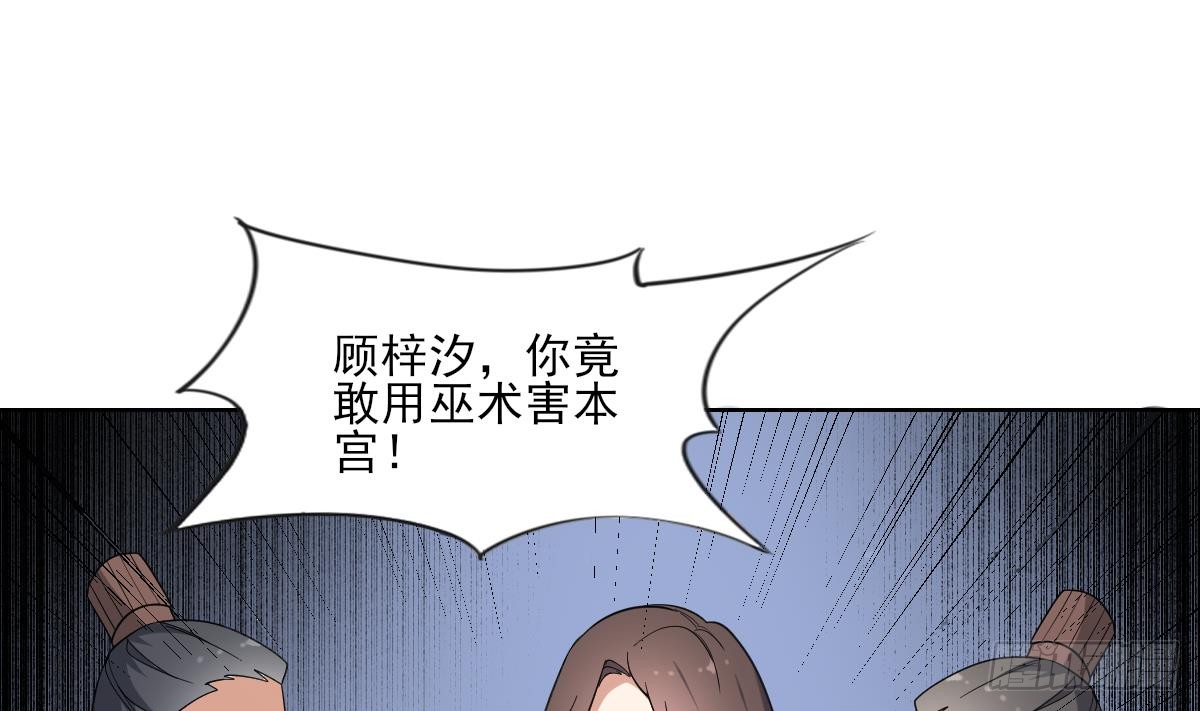 第165话 揭穿顾乌雅23