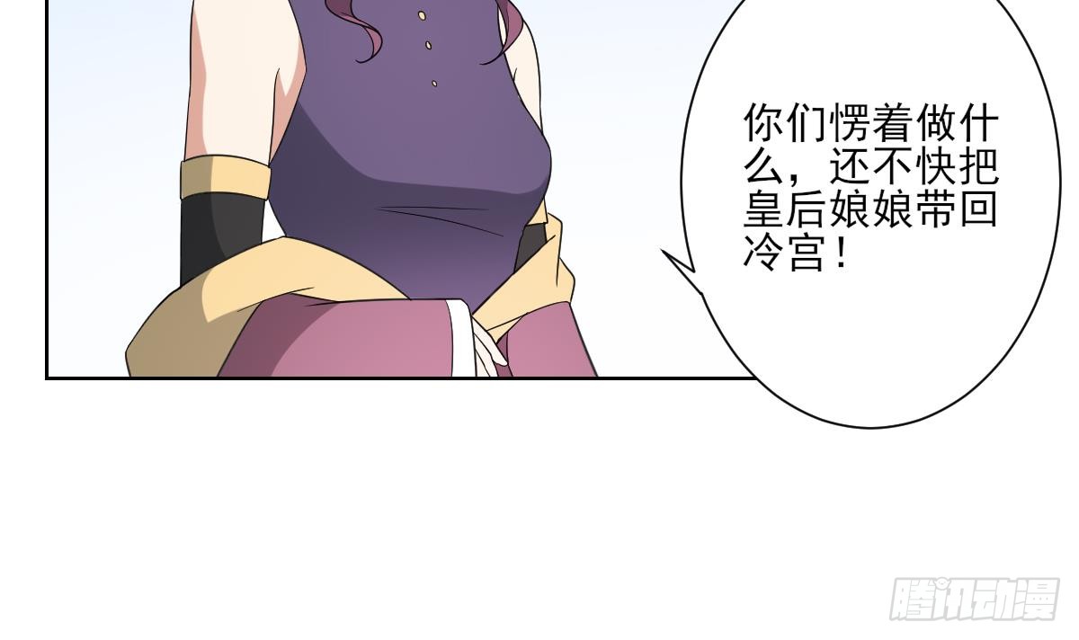 第165话 揭穿顾乌雅27