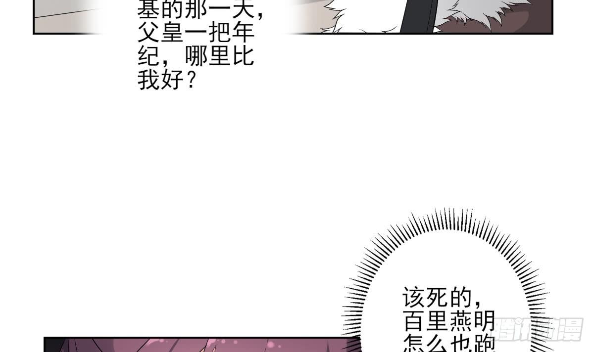 第165话 揭穿顾乌雅33