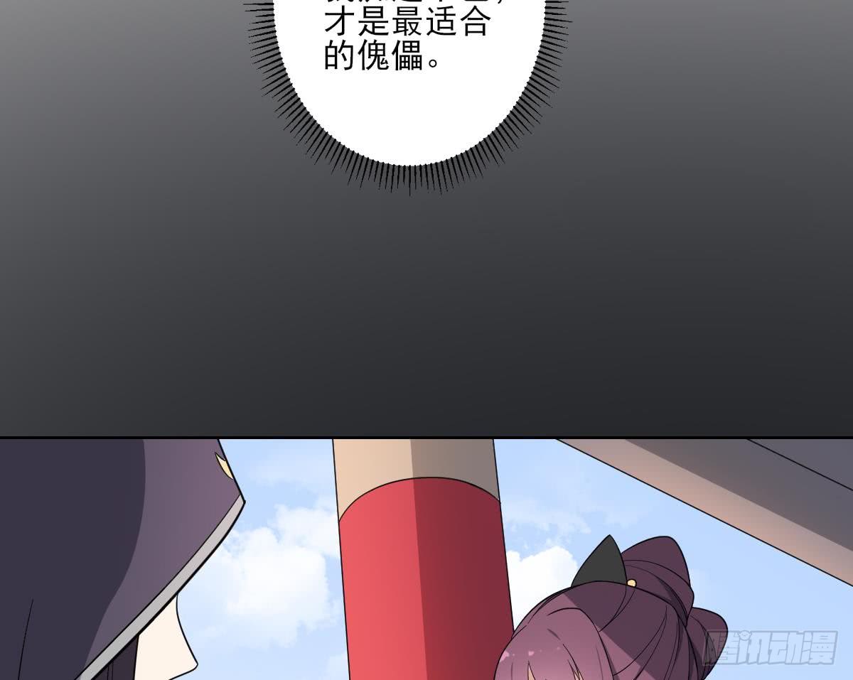 第165话 揭穿顾乌雅37